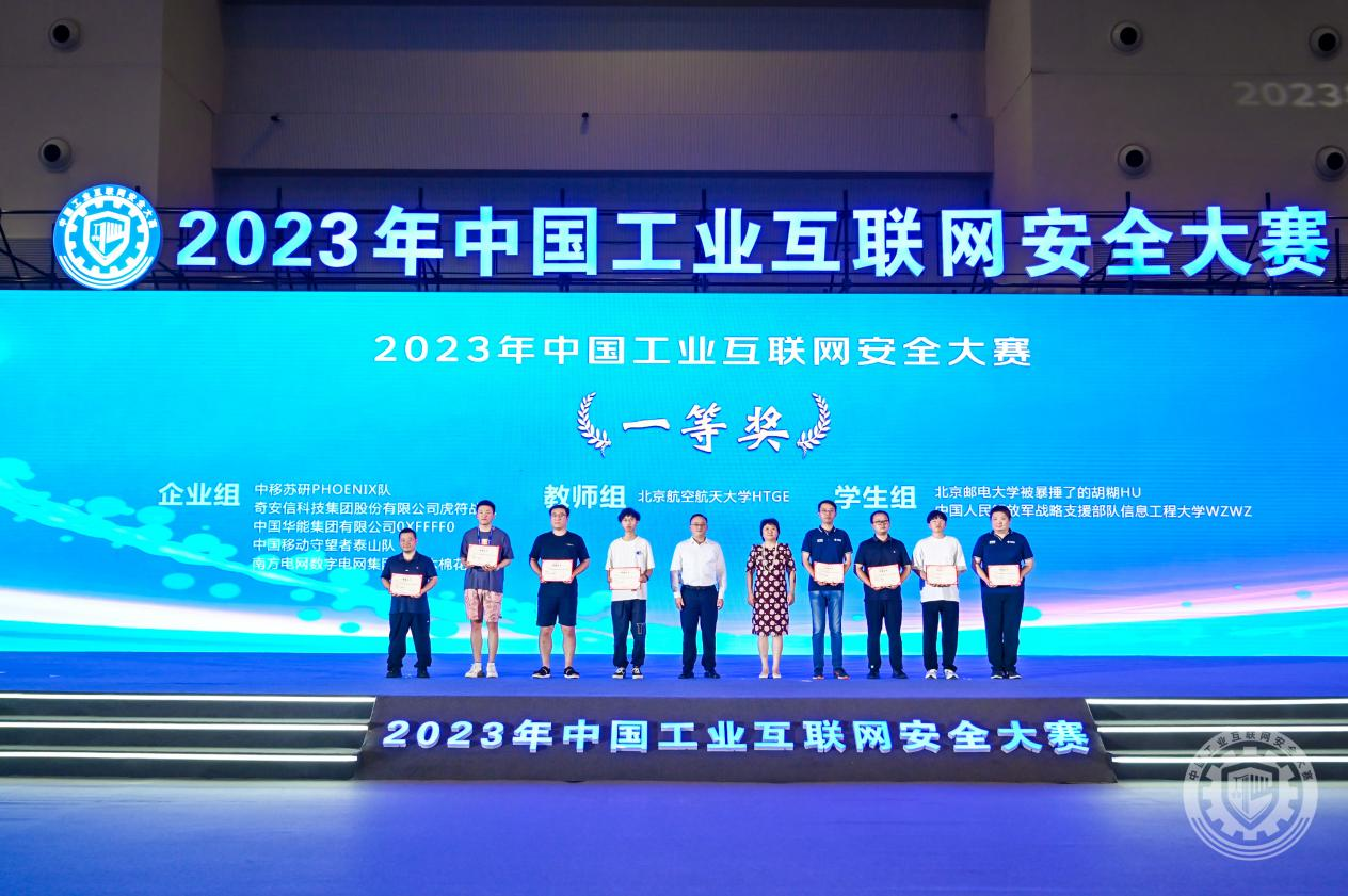 美女嫩逼被操视频网站2023年中国工业互联网安全骚逼大几把插进去